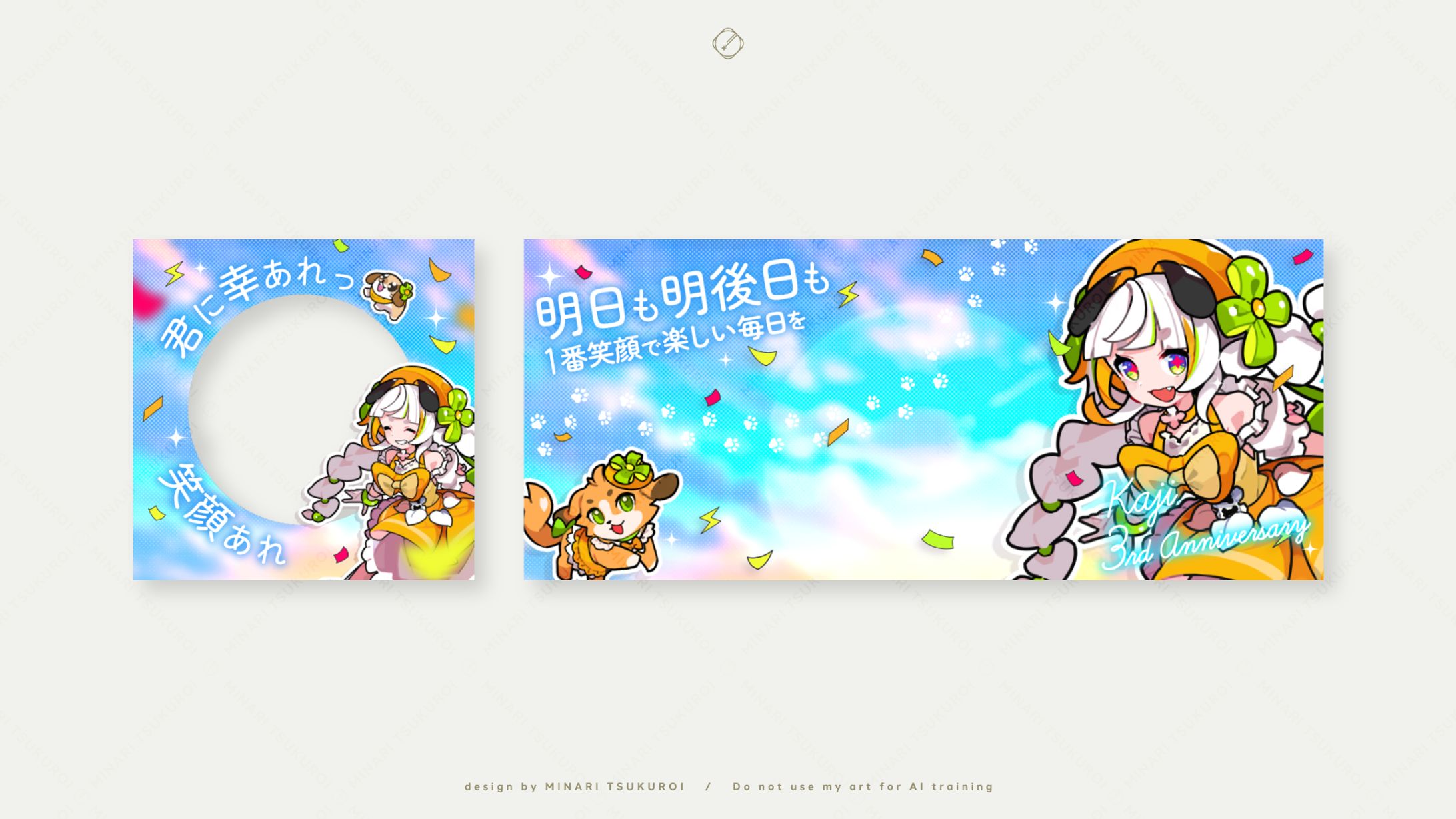 かじ 様-DIGITAL GOODS DESIGN-1