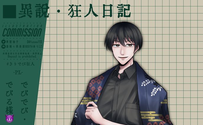 配信用TPPG立ち絵