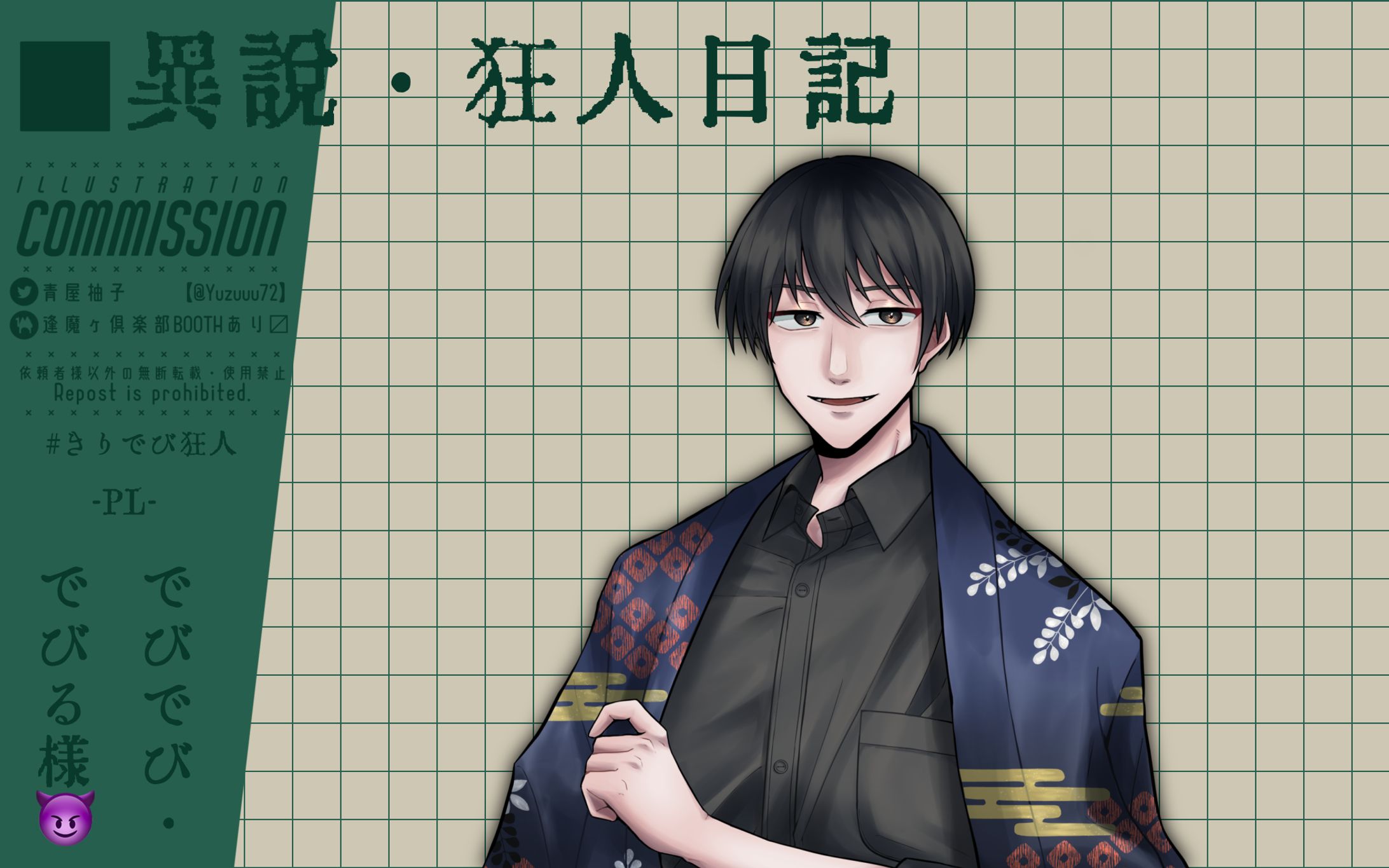 配信用TPPG立ち絵-1