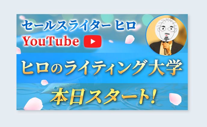 【X告知用サムネイル】YouTubeチャンネル開設のお知らせ
