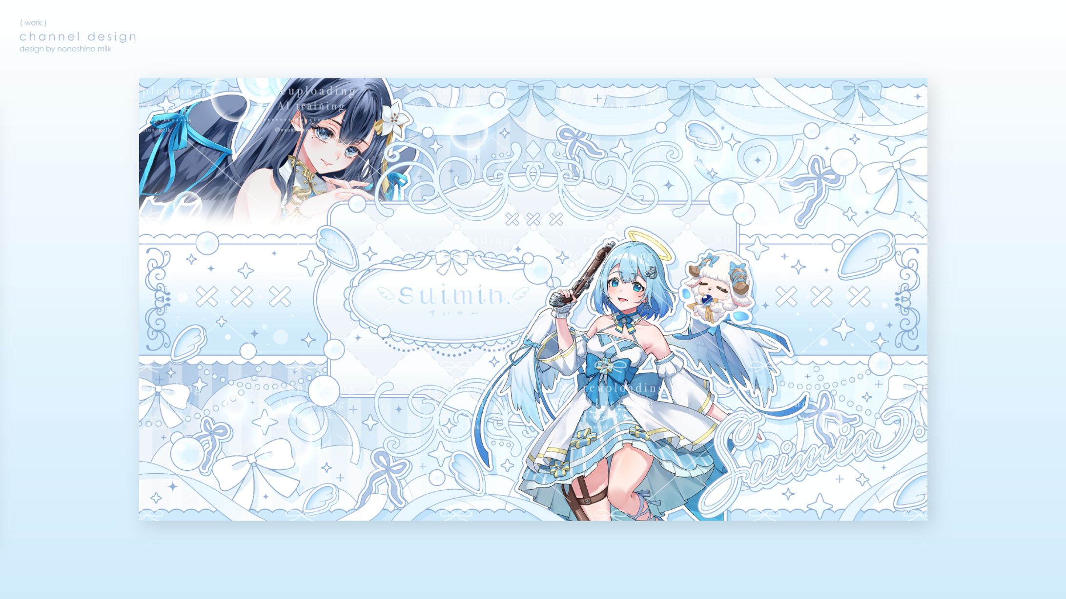 suimin.様 チャンネルアート-1
