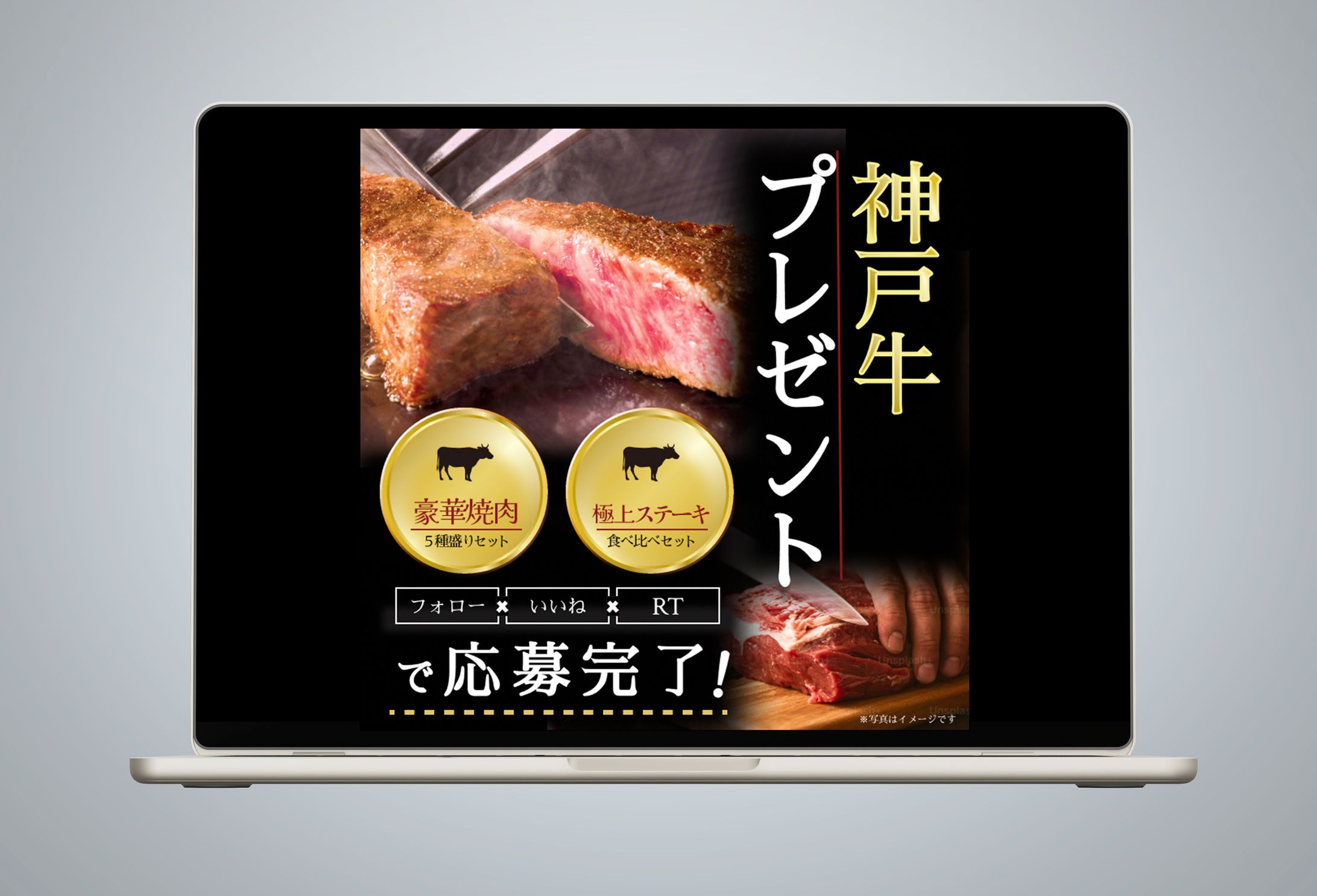 高級肉のプレゼントのバナー-1