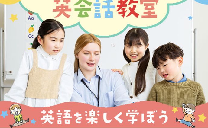 広告バナー：英会話教室