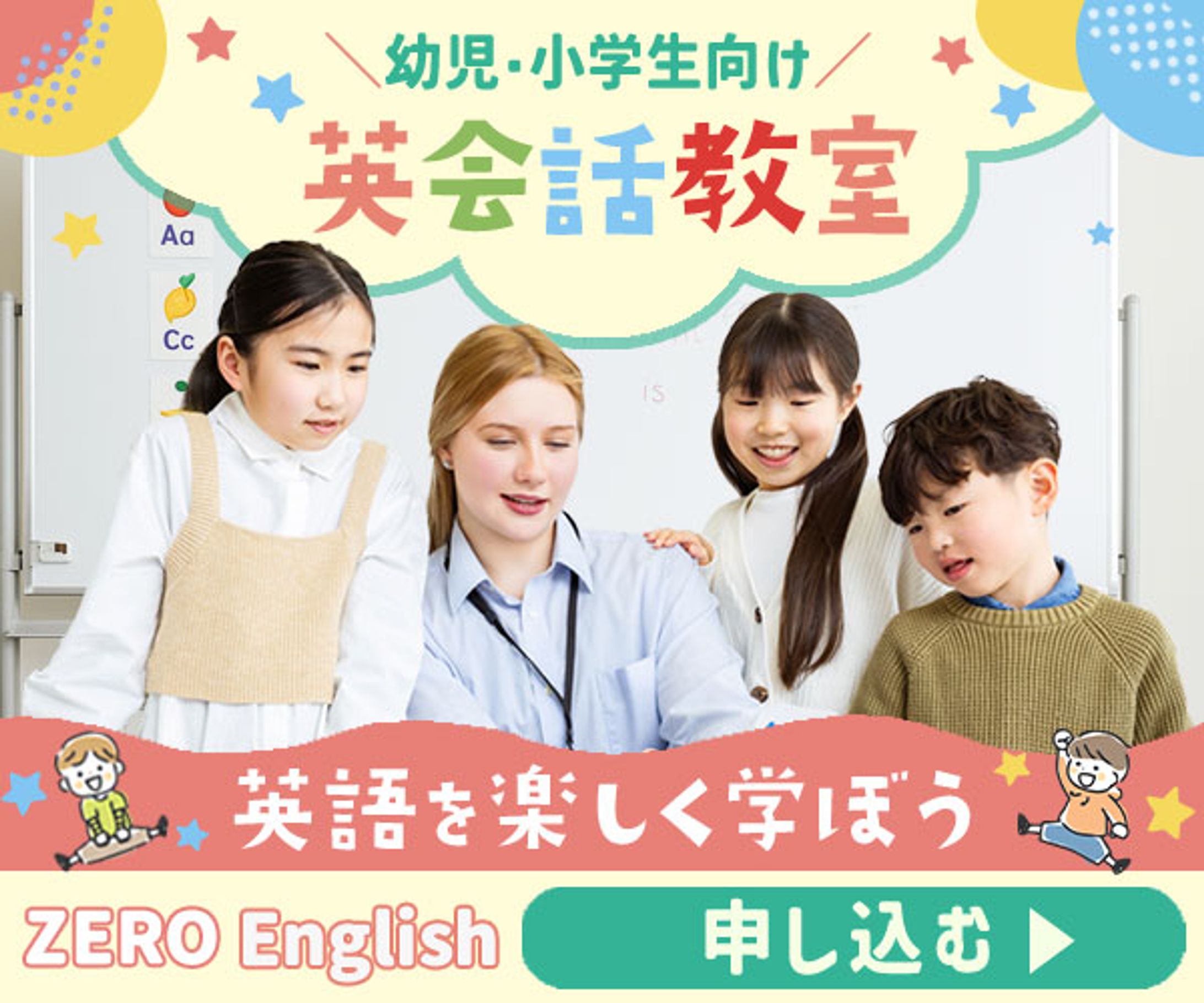 広告バナー：英会話教室-1