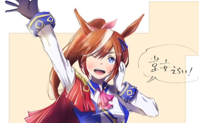 馬娘