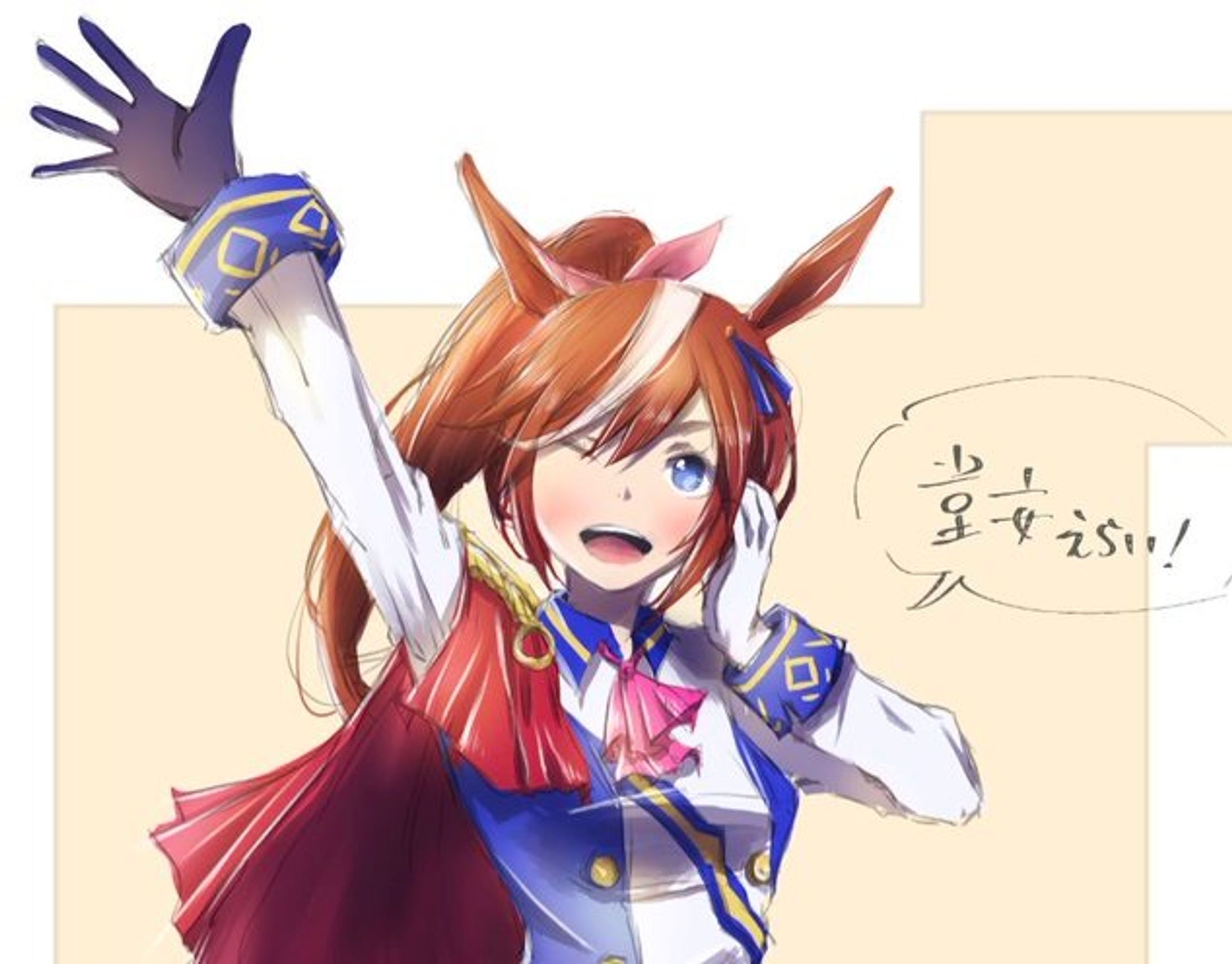 馬娘-1