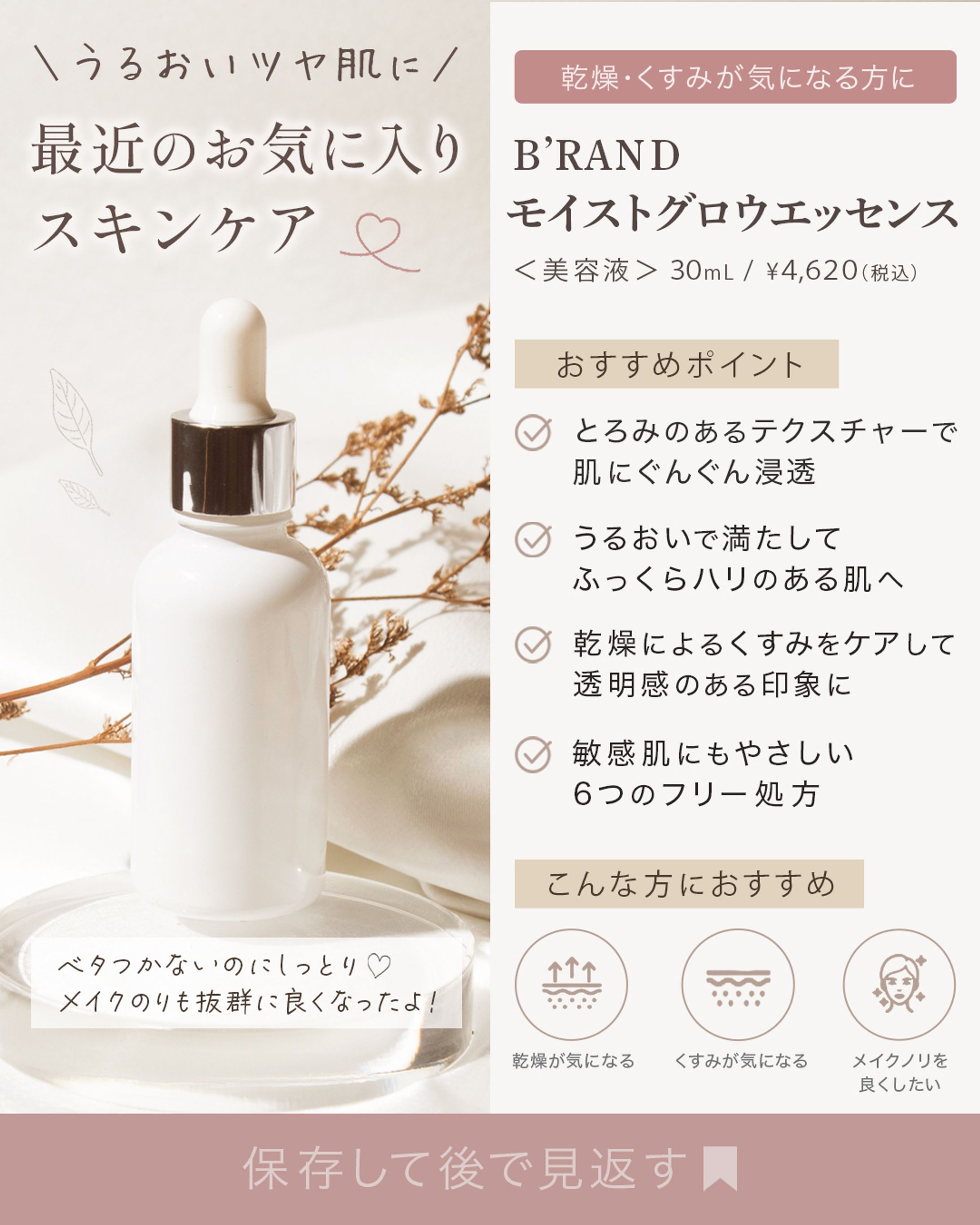 【フィード】インスタコスメ紹介-1