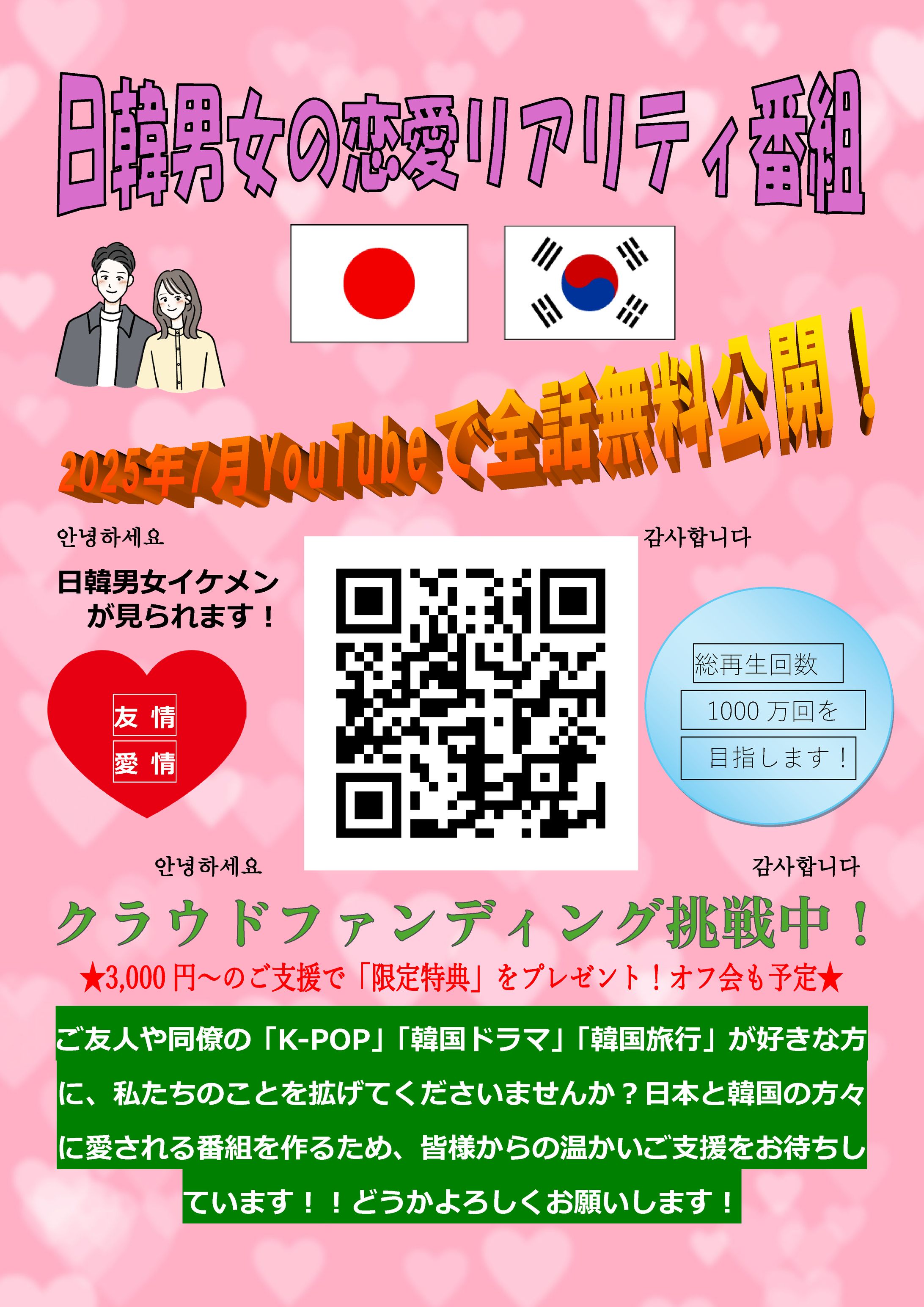 【ダサければダサい程いいです様】チラシ-1