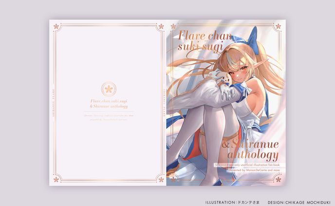 同人誌表紙デザイン【ドカンテさま】