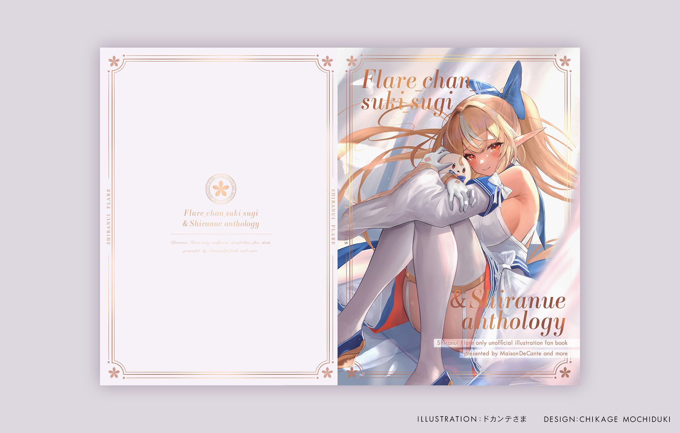 同人誌表紙デザイン【ドカンテさま】-1