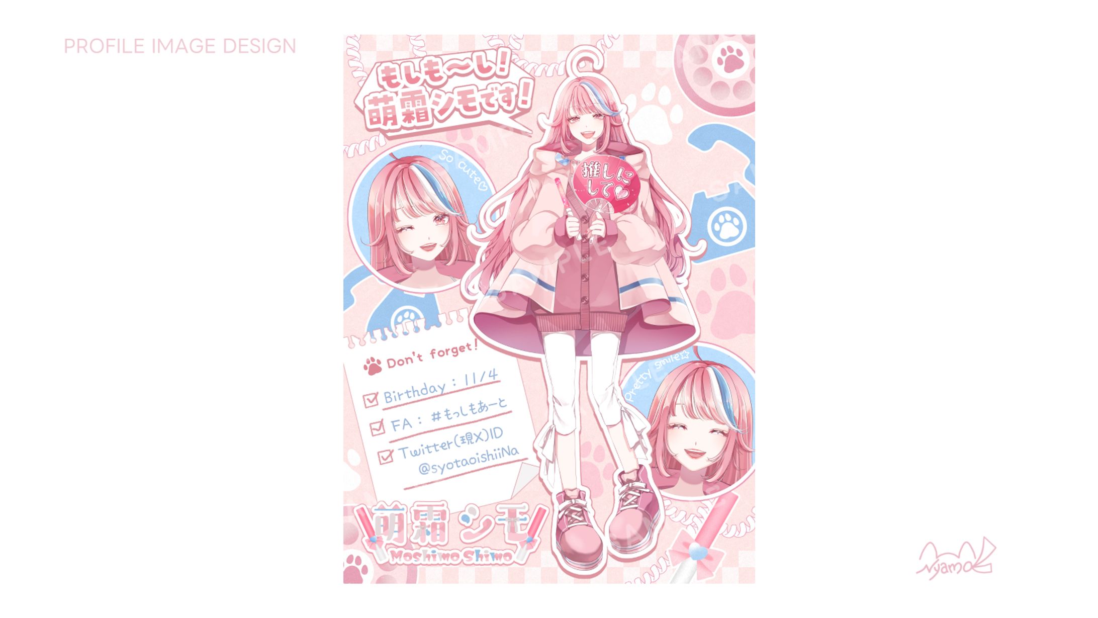 萌霜シモ様　プロフィール画像-1