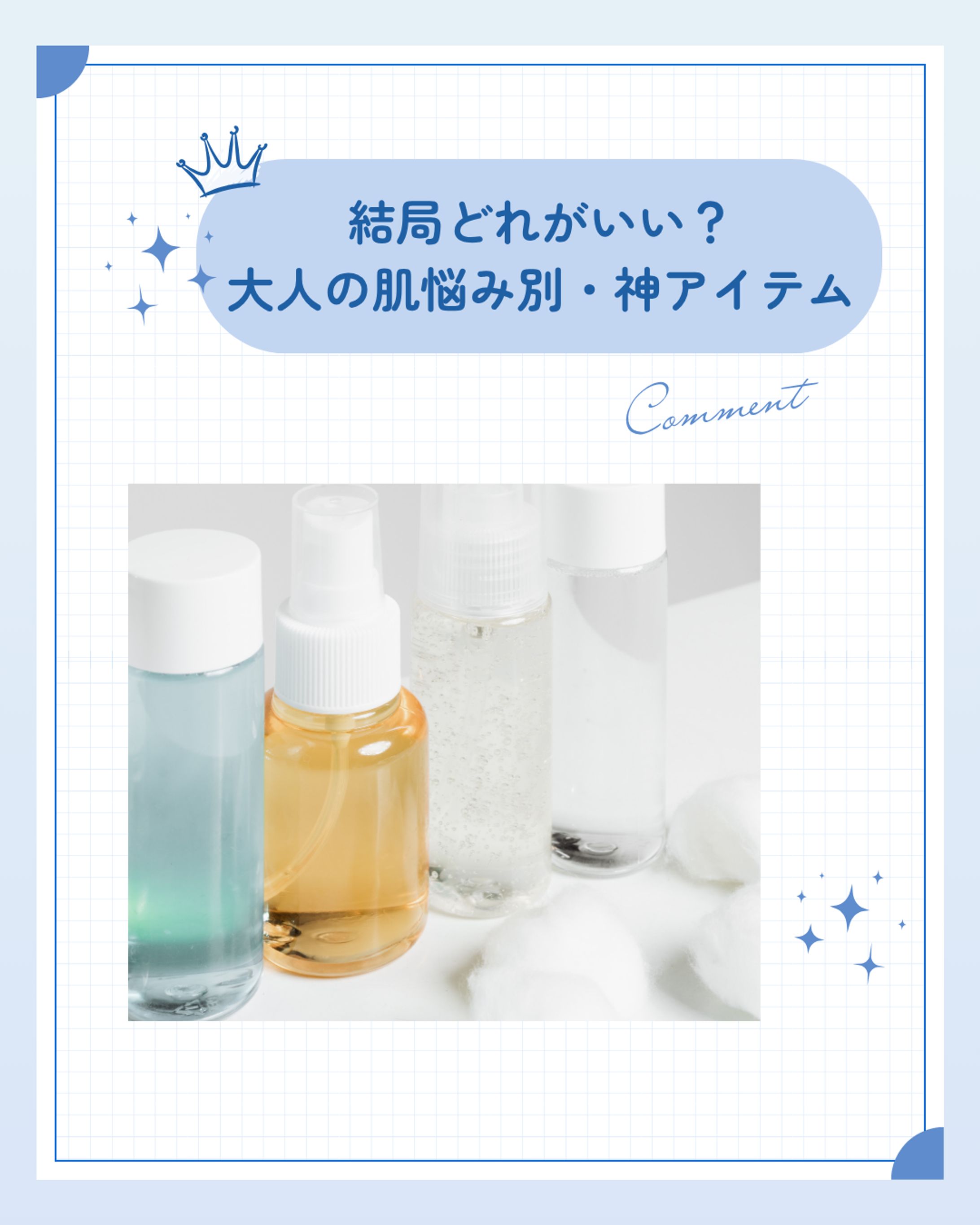 プチプラコスメ：自主作品-1