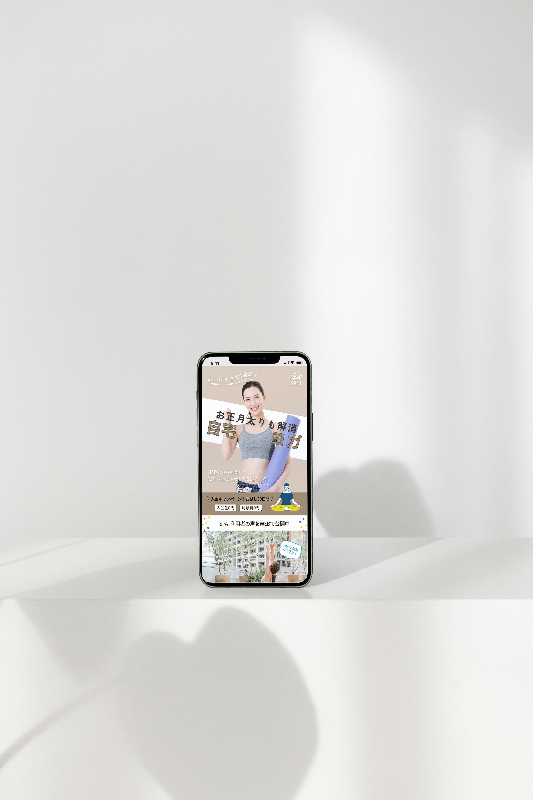 【LPデザインFV】ヨガスタジオ-1