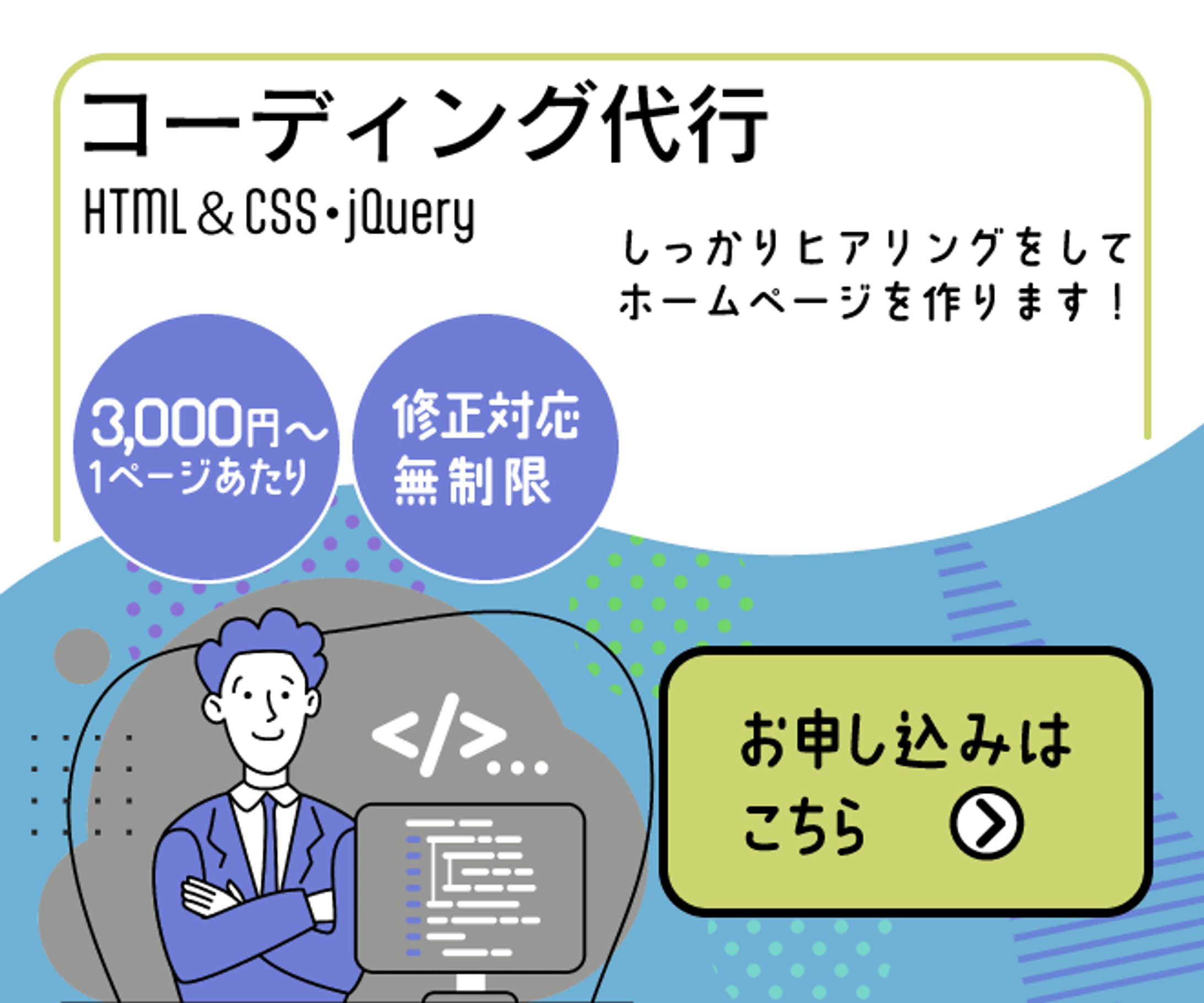 ホームページ作成代行-1