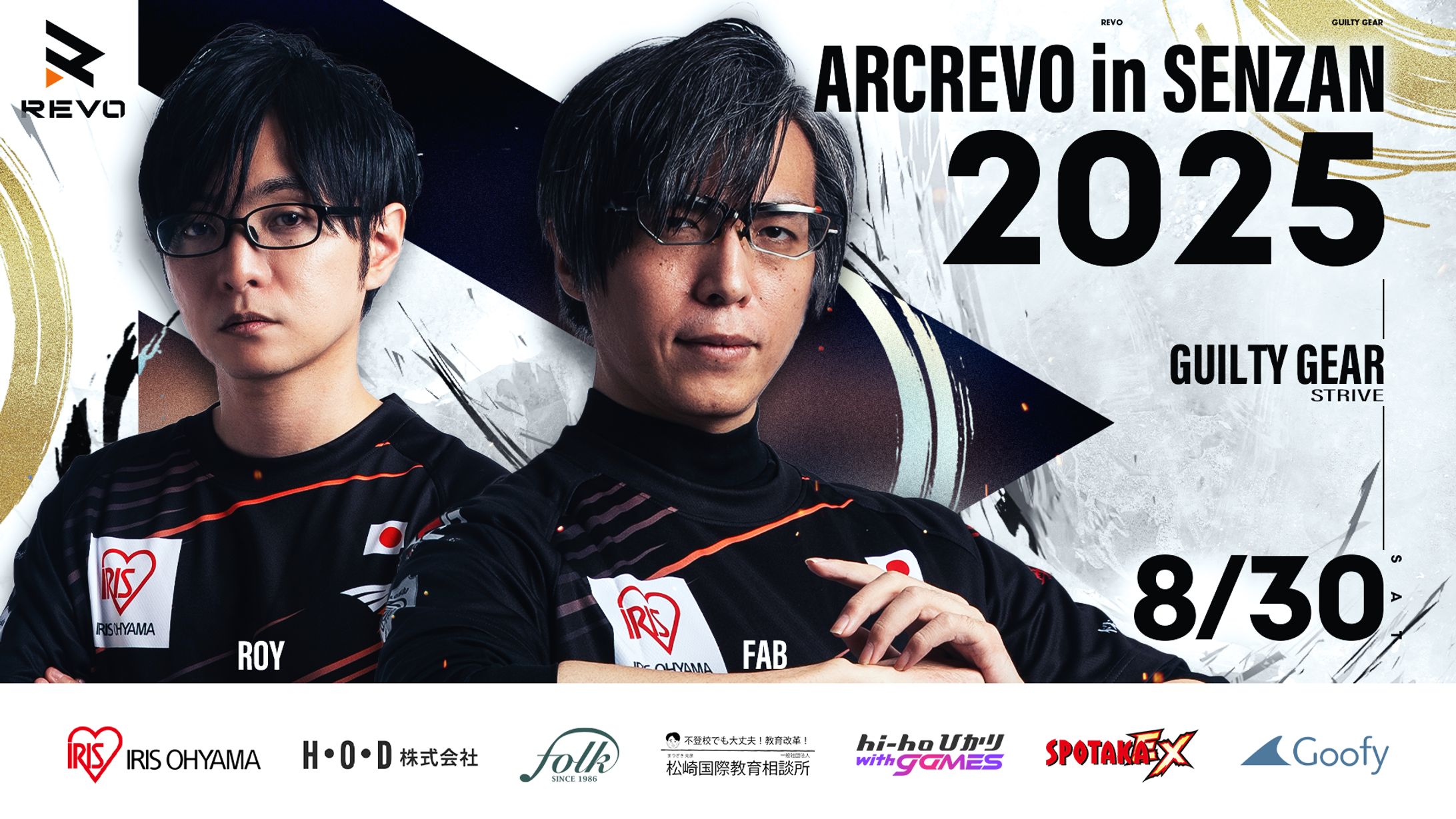 【お仕事 Revo Gaming】ARCREVO in 戦参～SENZAN～-1