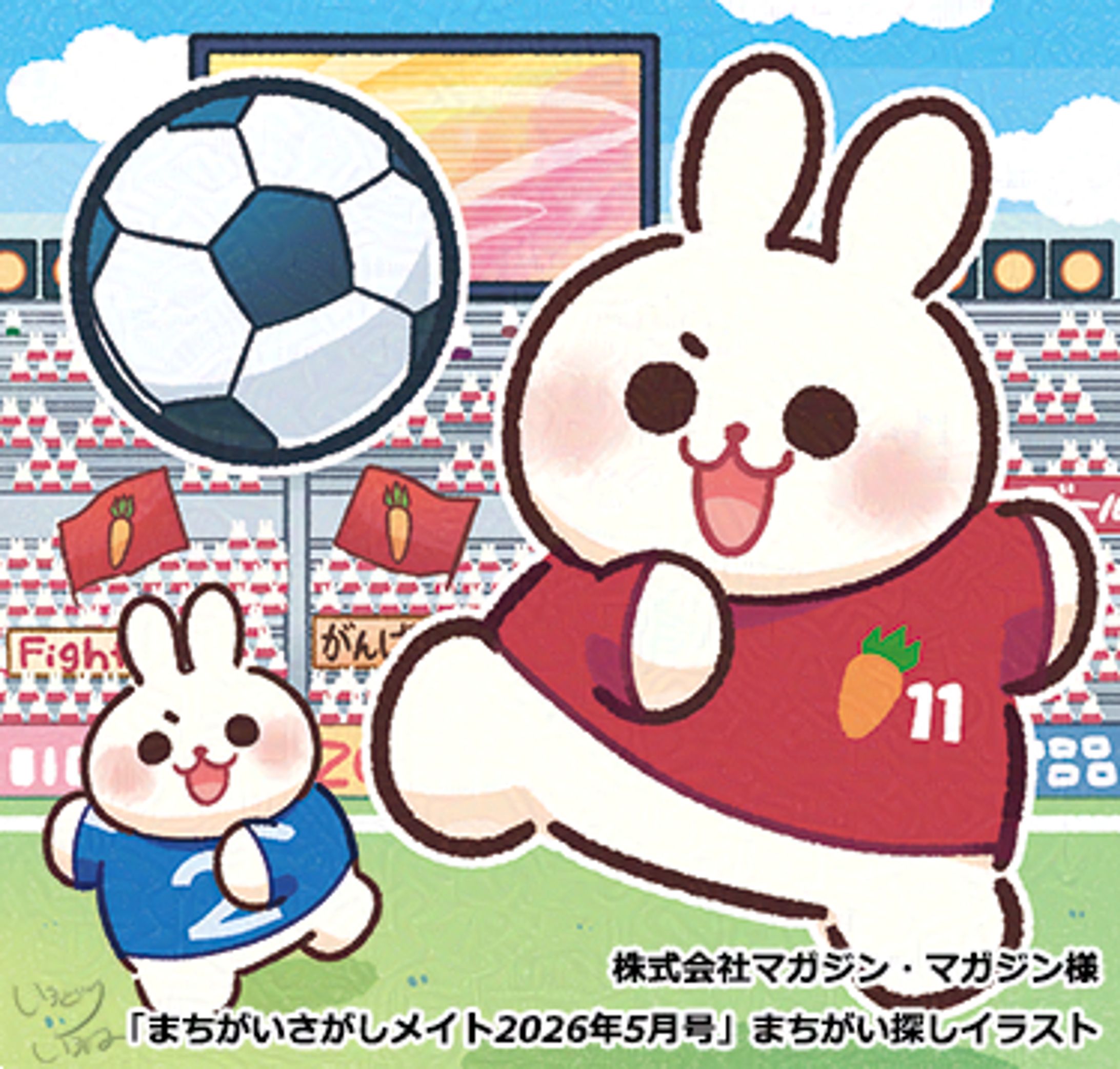 【ご依頼】マガジン・マガジン様「まちがいさがしメイト2026年5月号」まちがい探しイラスト-1