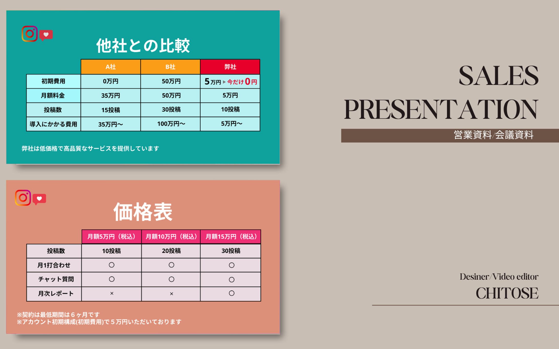 営業資料-1