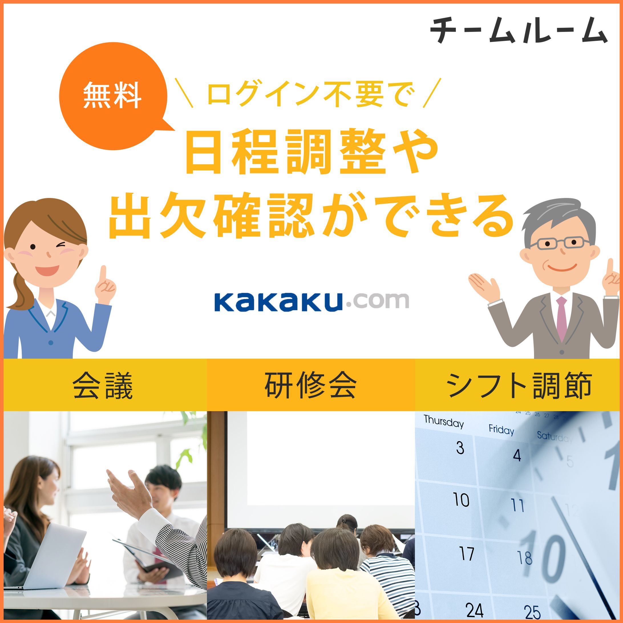 シニア向けSNSの_Facebook広告バナー-1