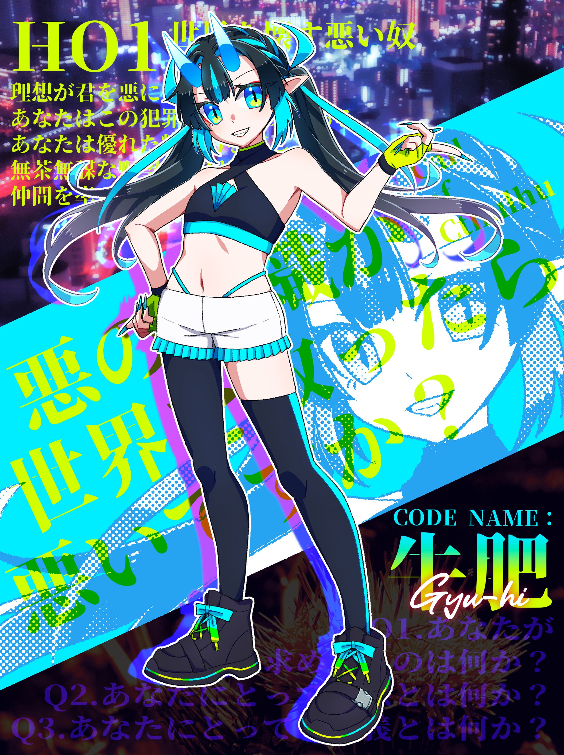 牛肥(ぎゅうひ)-1