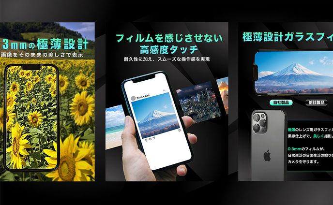 【商品画像】スマホカメラフィルム