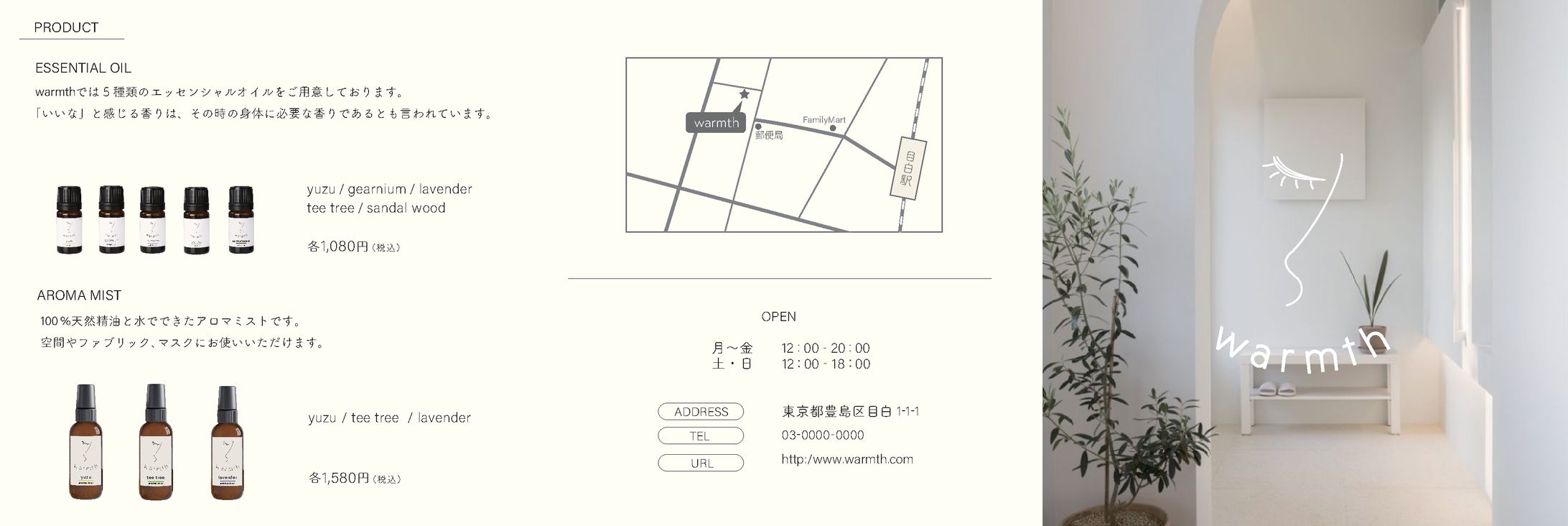 昼寝サロンリーフレット/メニュー表（自主制作）-1