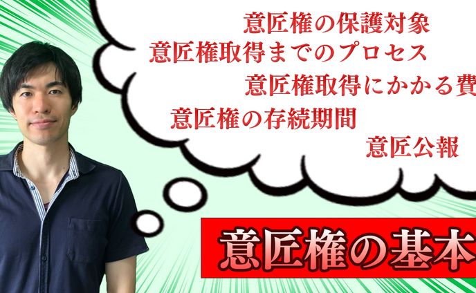 サムネイル【知財イノベーション様】