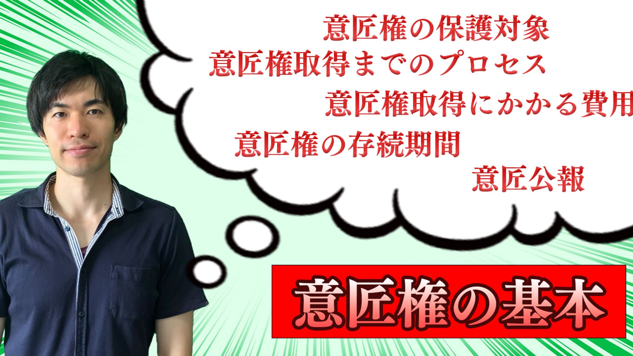 サムネイル【知財イノベーション様】-1