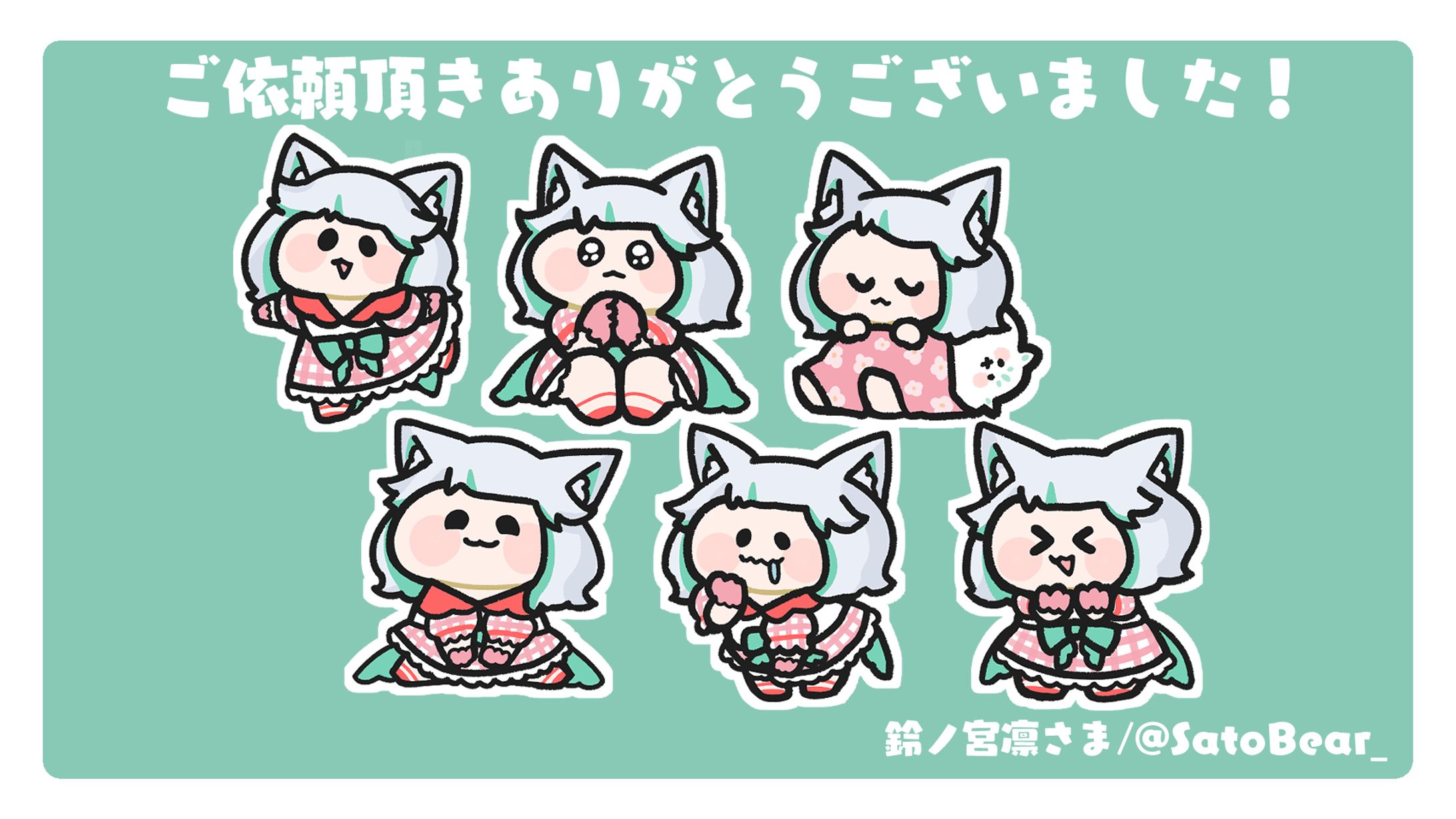 🎨鈴ノ宮凛 さま-1