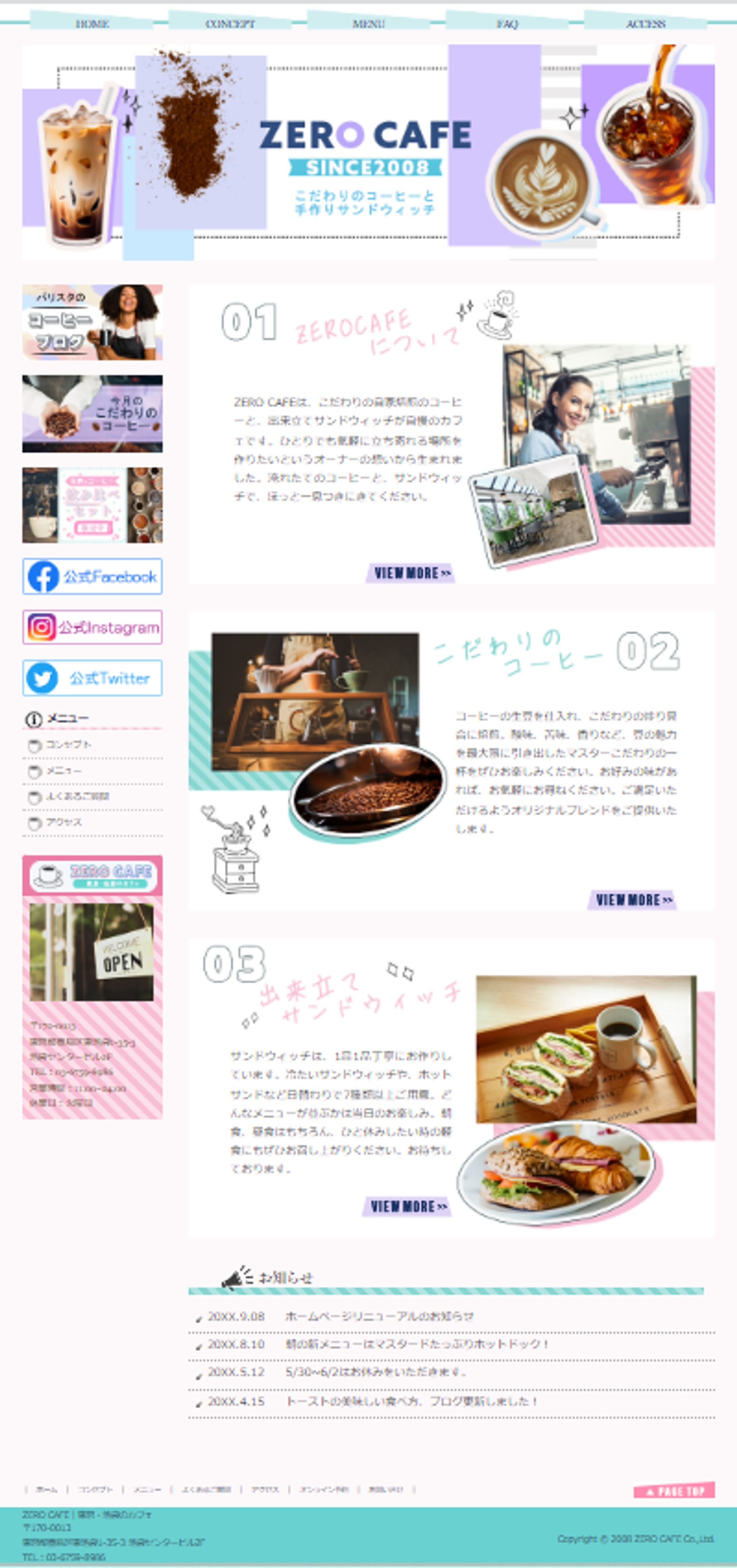 HP制作：ZERO CAFE-1