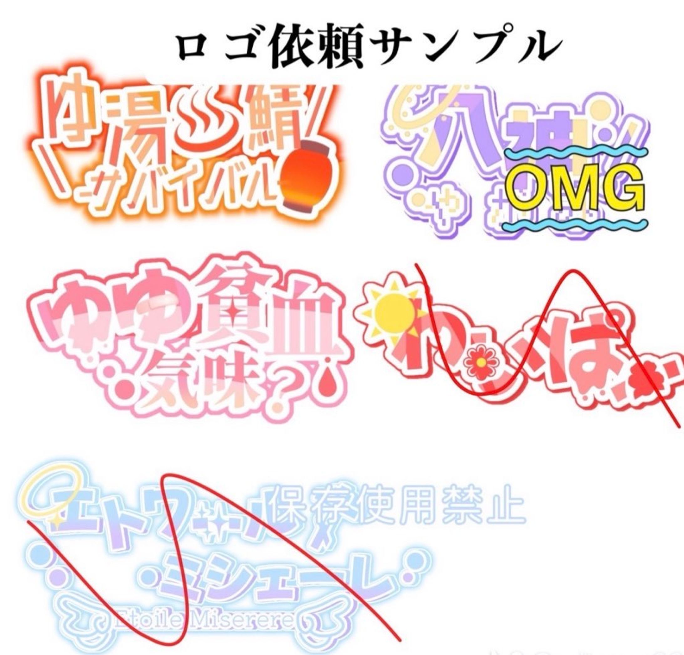 ロゴ一覧-1