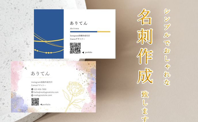 名刺デザイン
