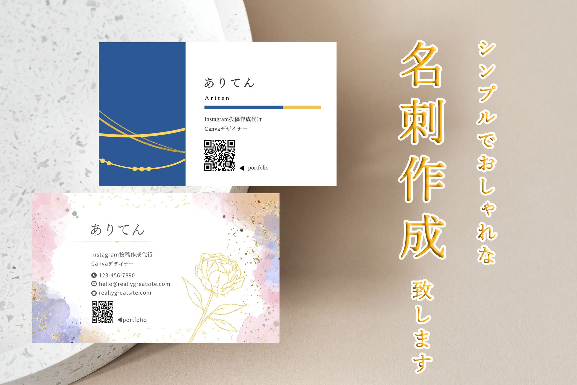 名刺デザイン-1