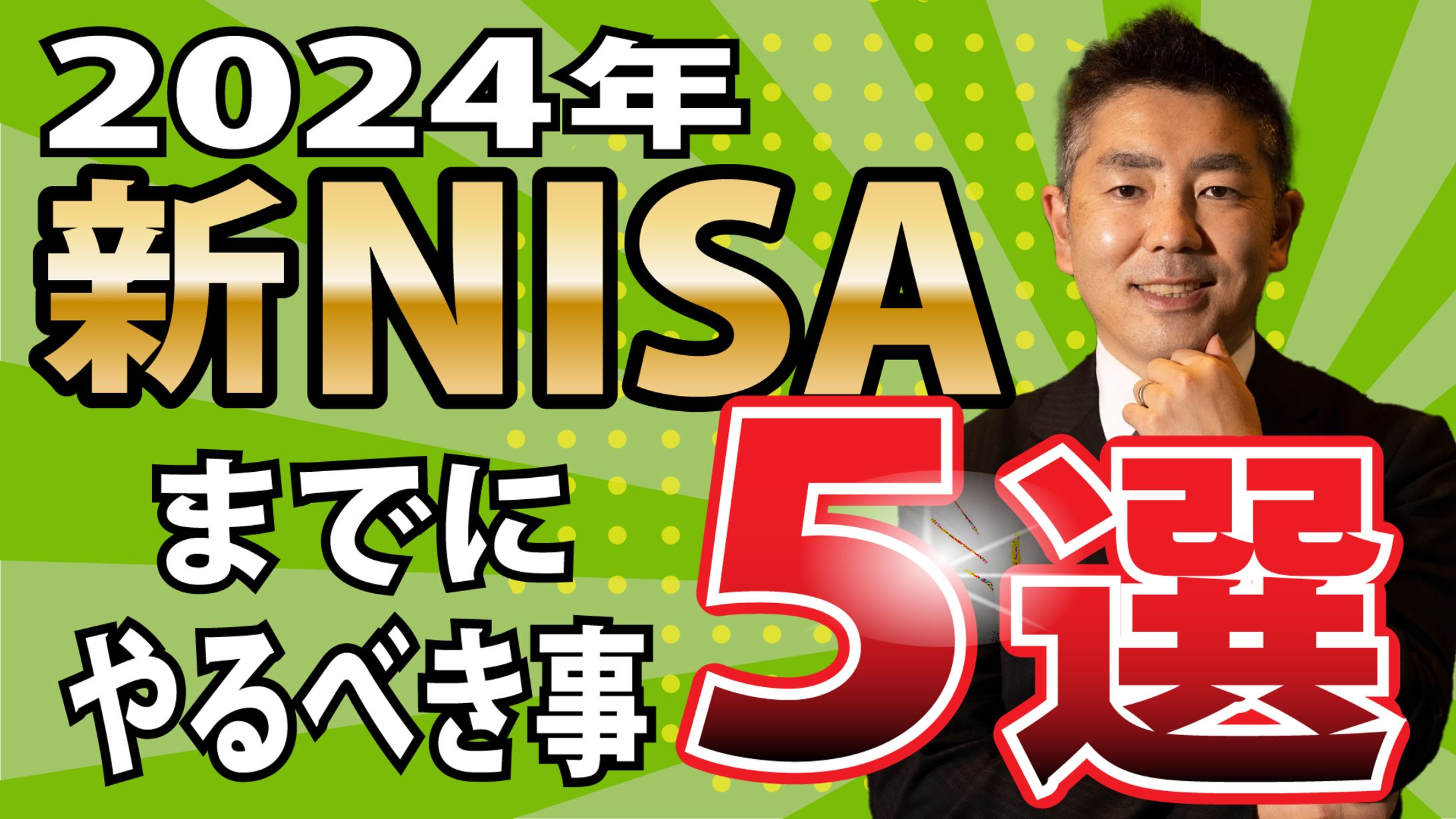 【自主制作】ビジネス系YouTube　サムネイル10点-1