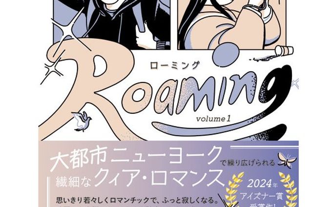 "Roaming" official book blurb
