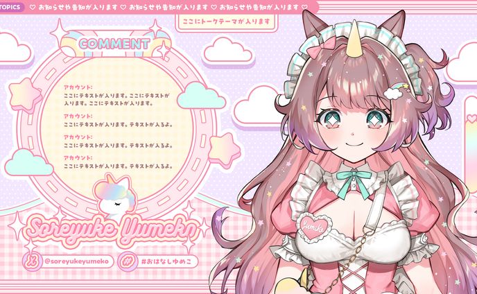 Vtuber配信画面