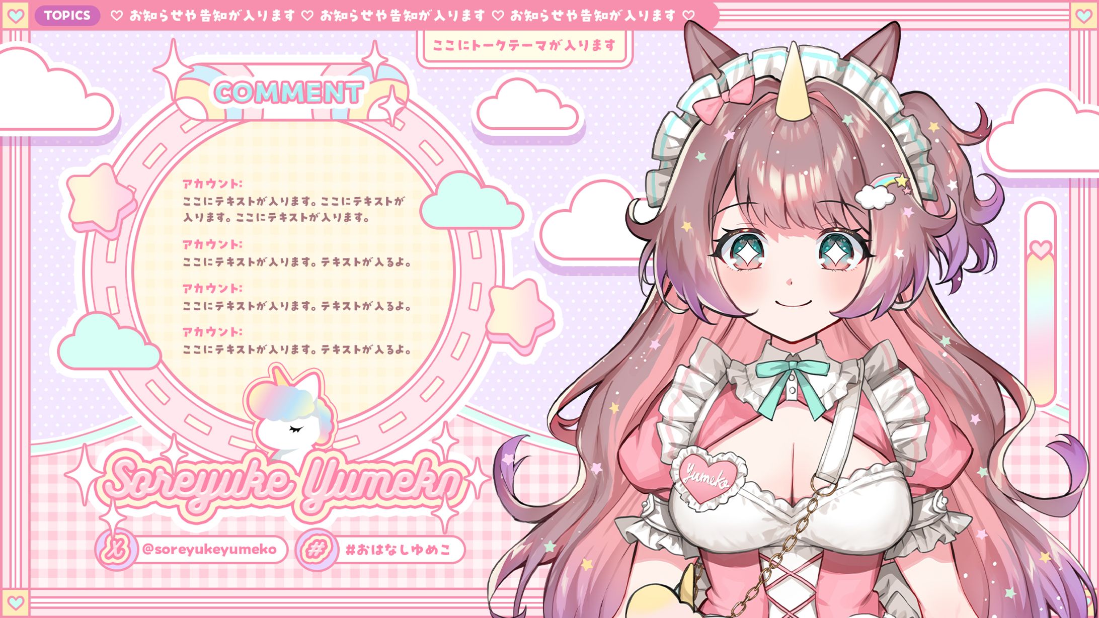 Vtuber配信画面-1