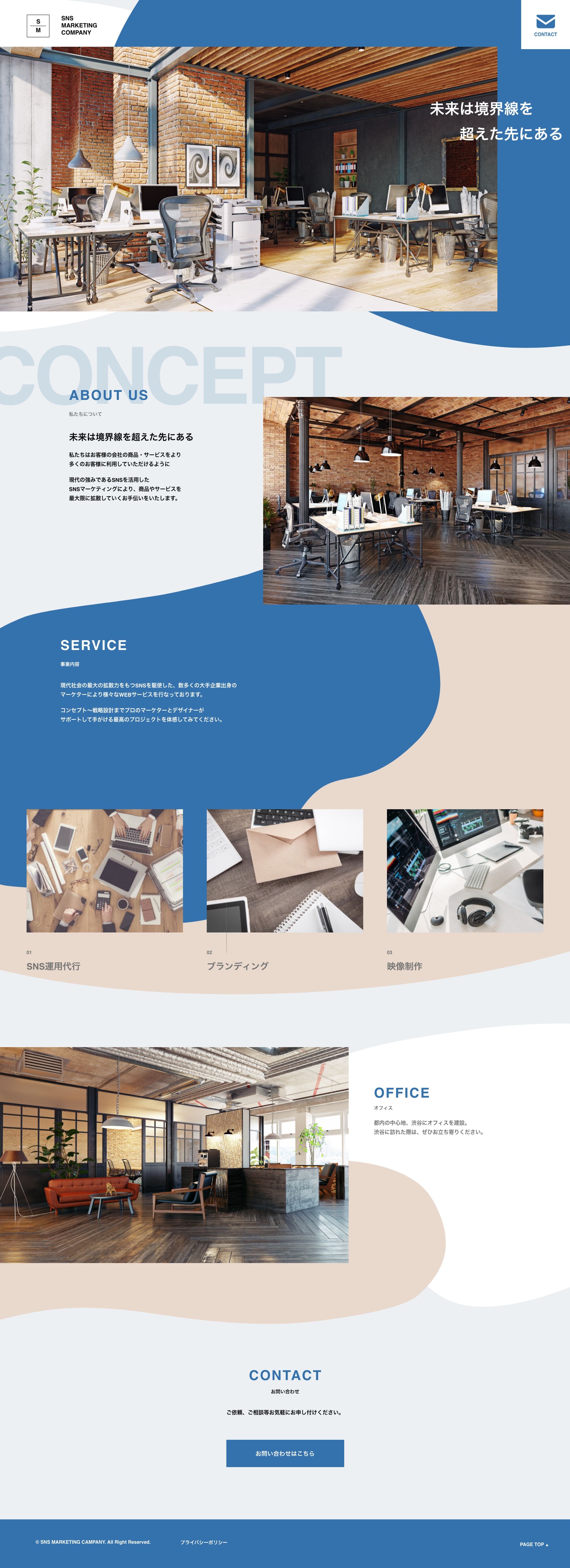 SNSマーケティング会社（架空サイト）-1