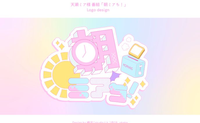 天瀬ミア様　番組ロゴデザイン