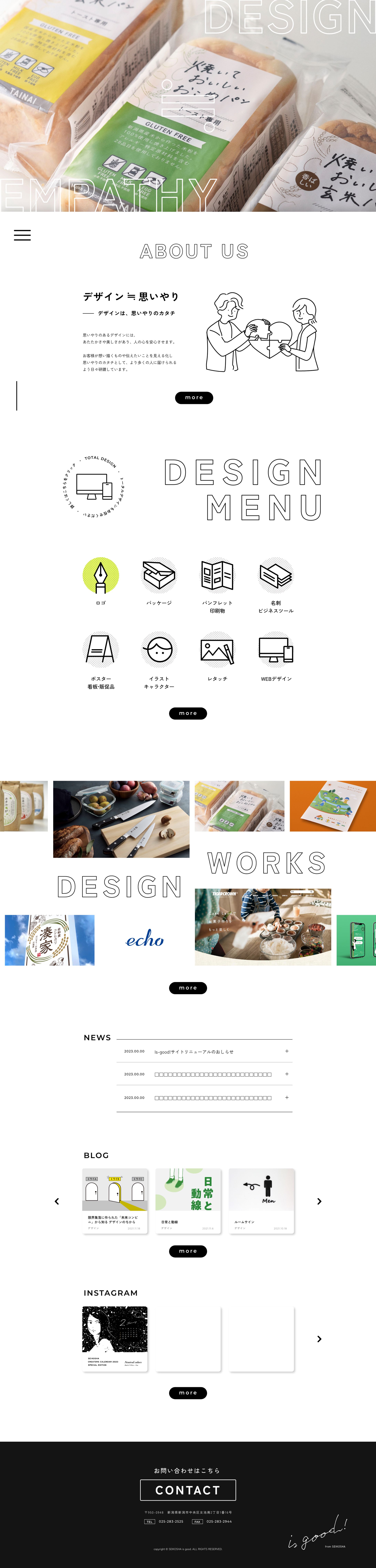 グラフィックデザインチーム　サイト-1