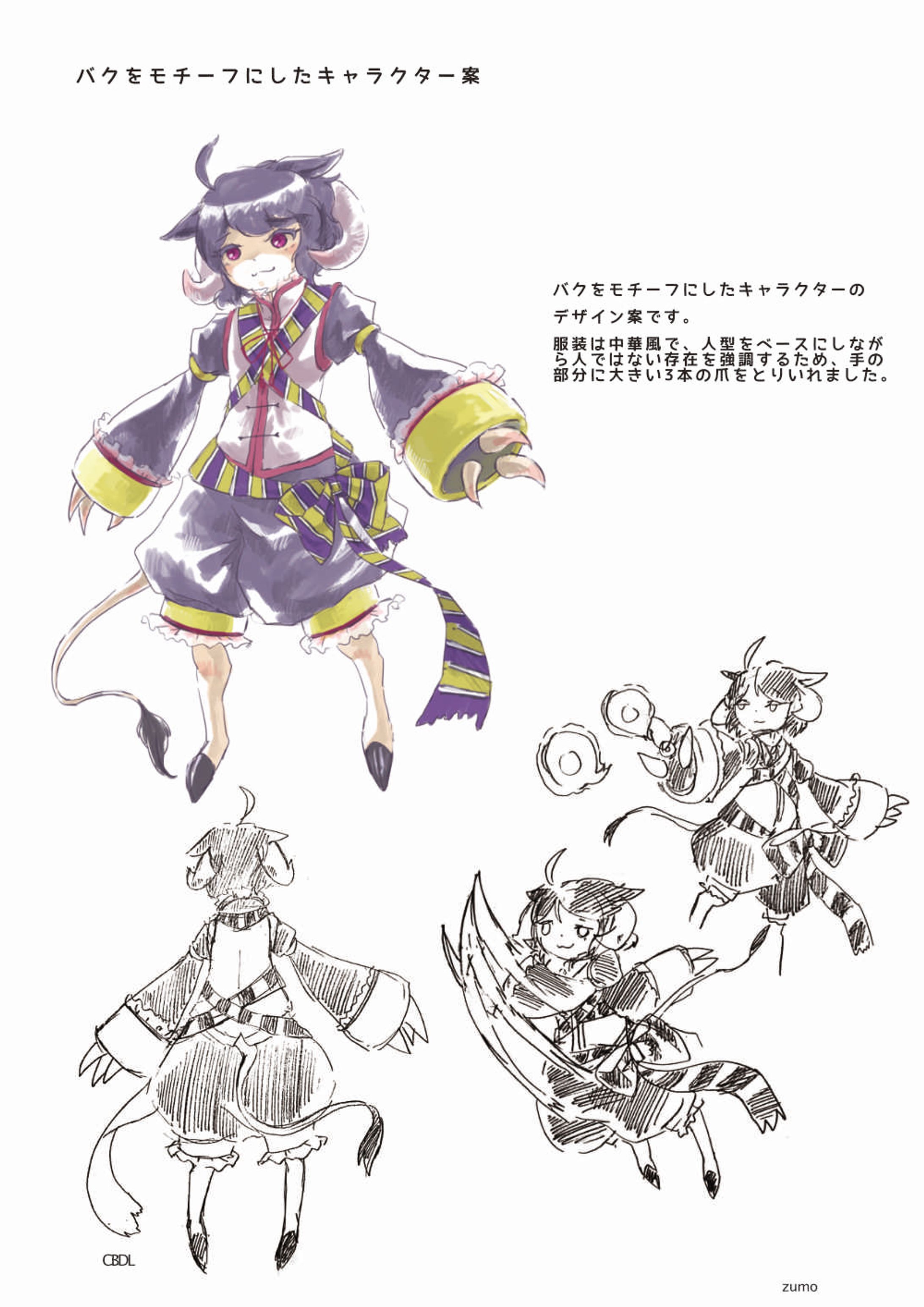 バク　キャラクター案-1