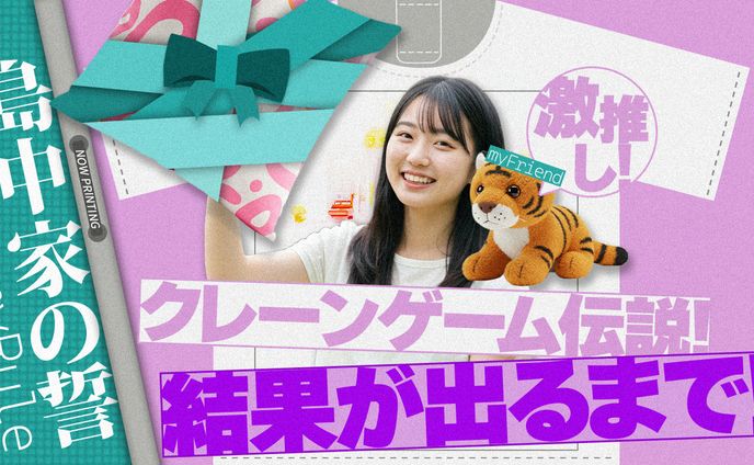 エンタメ系 トレース