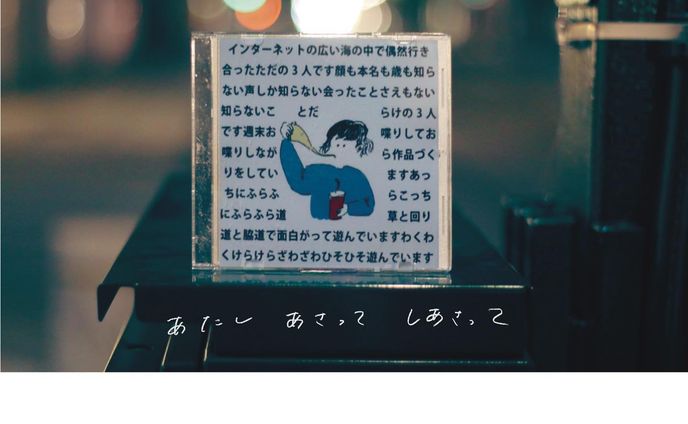 下北沢のカフェギャラリー（レコードバー）つむじ風さん @tsumujikazedesu で展示をしています。

インターネットって私らが小学生の頃って超危ないもんで怖いものだって思っていたんだけど
最近は爆速なスマホの普及とかもアレしててそうでも無くなってきた。
怖さはやっぱりあるけど使い方次第で素敵な巡り合いとかもやっぱりあるわけです。そんな感じです。
文字書きの @tsumugi_tsugumu 
絵描きの @qucecke 
この企みの編集長は @coco_hula_hoop 

約2年間くらいオンラインで無駄話を繰り広げながらつくった作品は日曜日まで展示しています。
お近くの方は是非お立ち寄りください。
ワンドリンクオーダーお願いします

#下北沢カフェ #イラスト #小説 #ラクガキ #散文 #アニメーション #映像 #音楽 #コーヒー #レコード
