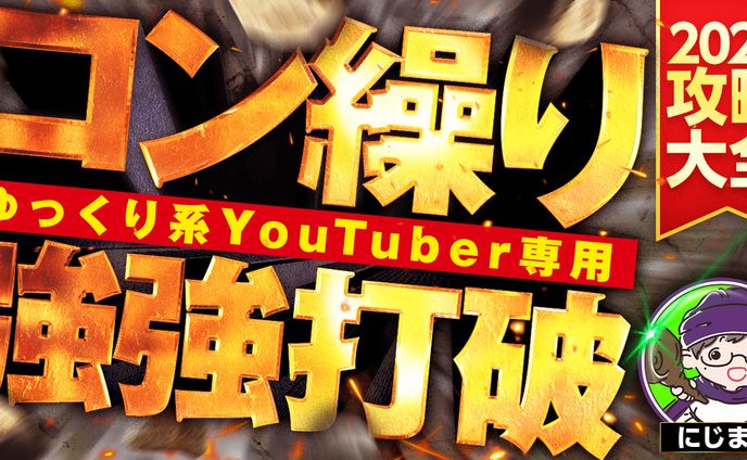 【サムネイル】バナー系