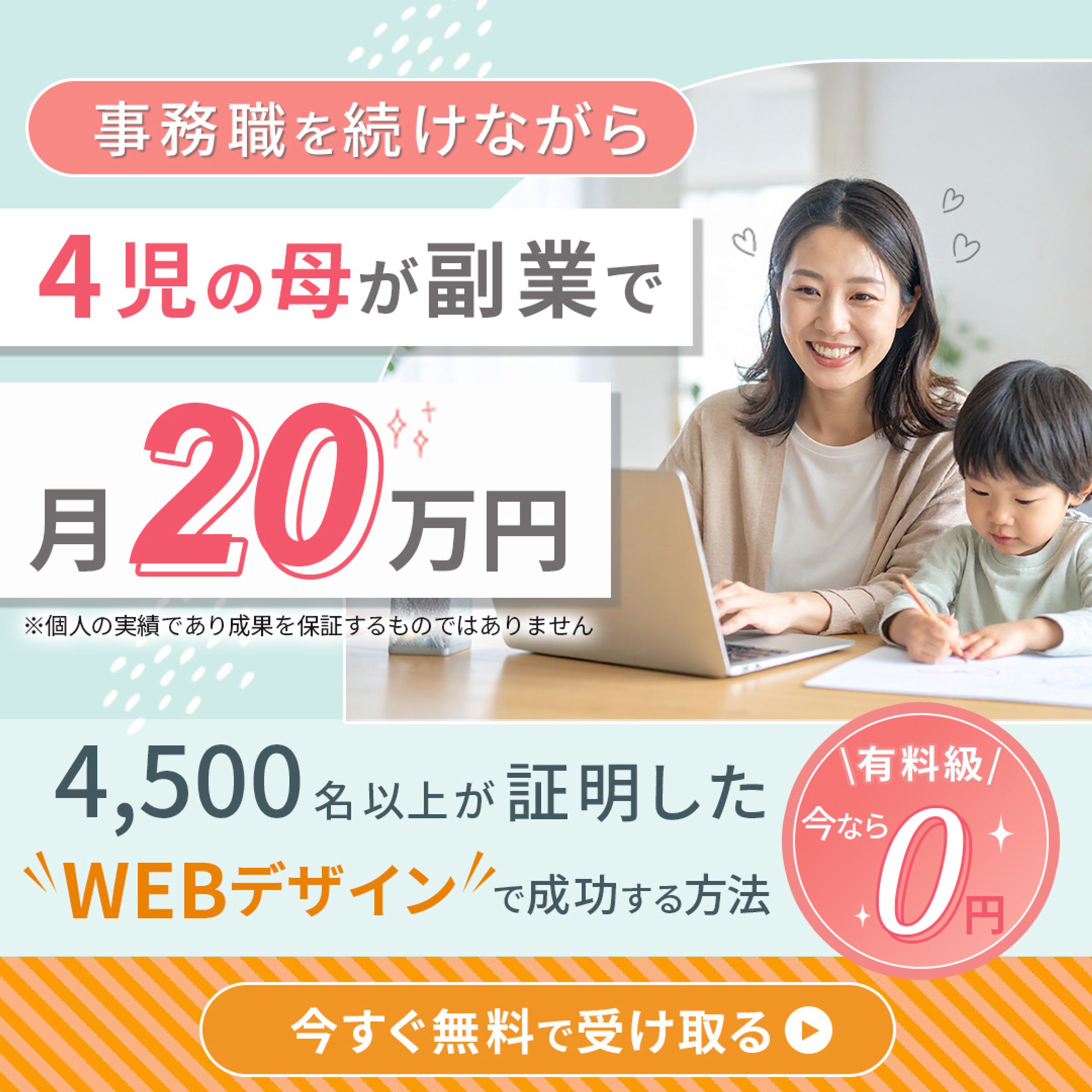 バナー_WEBデザインスクール-1