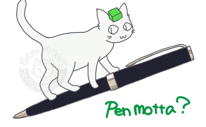コンテナ猫　ペンもった？