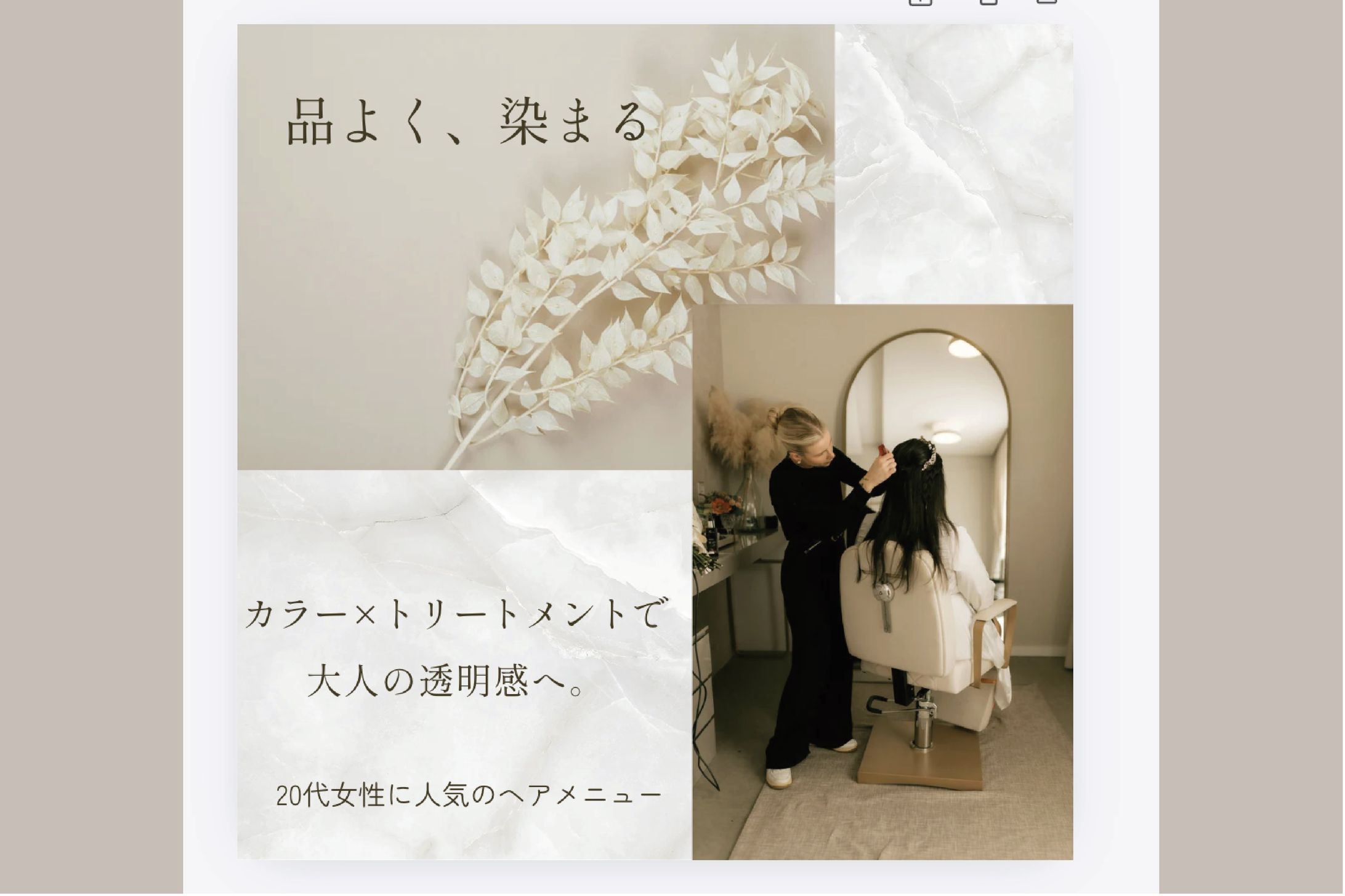 【バナー】ヘアサロン-1