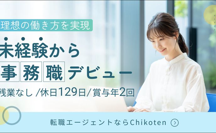 イラスト　デザイン、採用サイト
