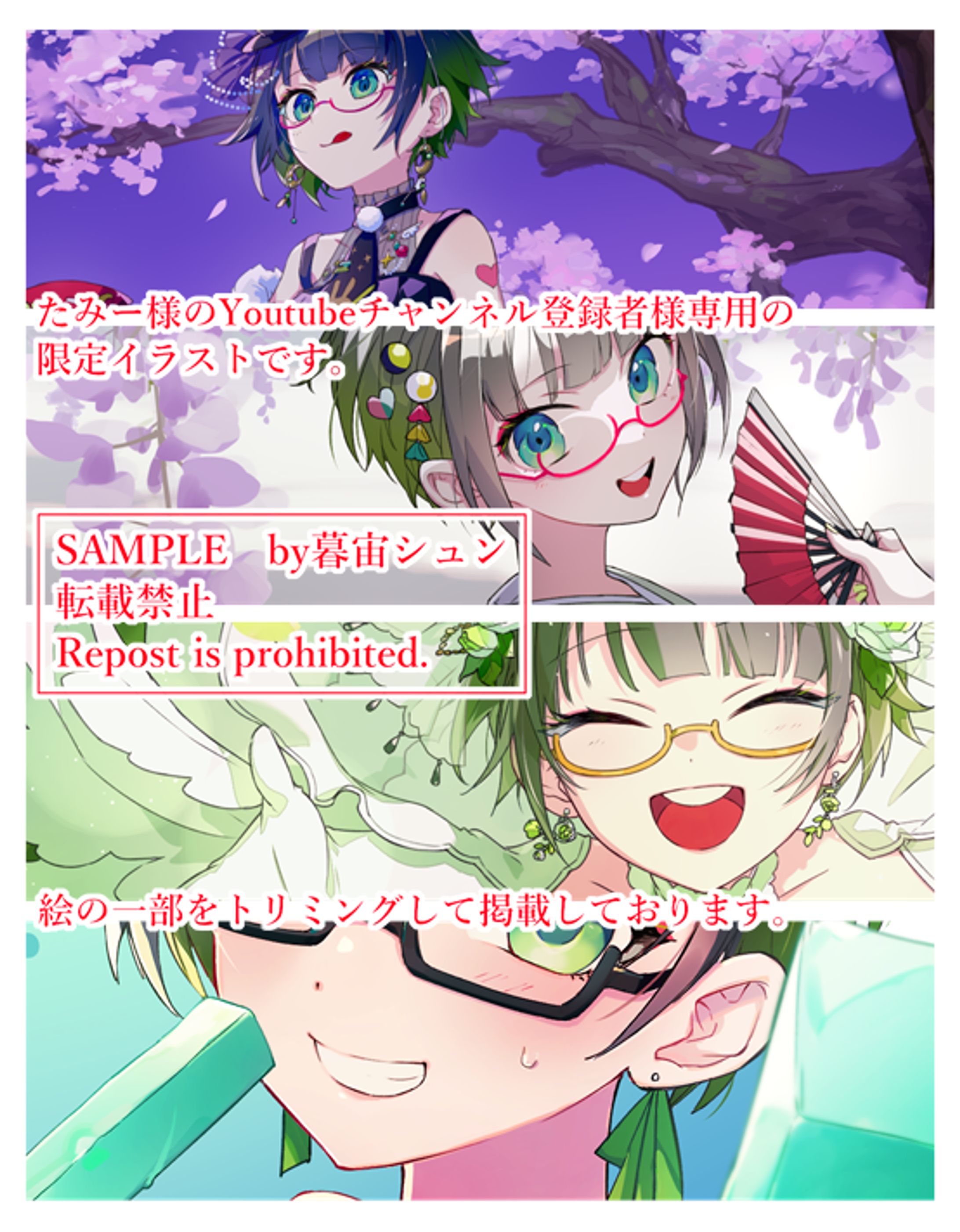 たみー様　壁紙イラスト-1