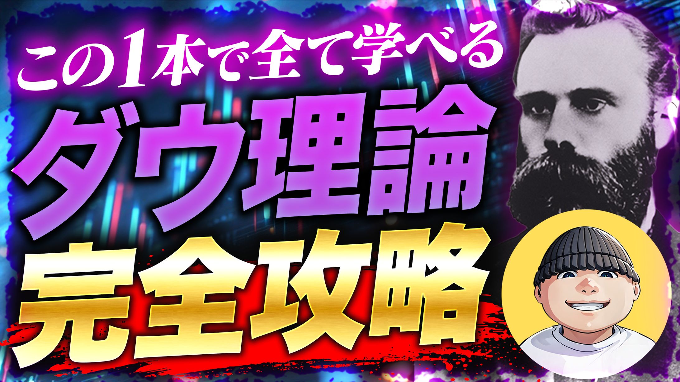 【サムネイル】金融投資系-1