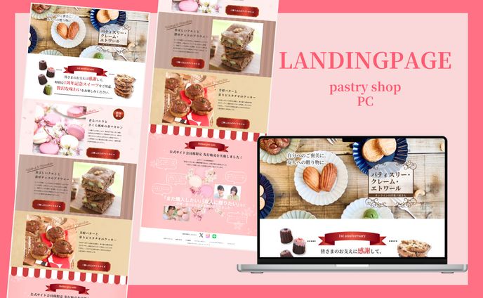 lp、お菓子